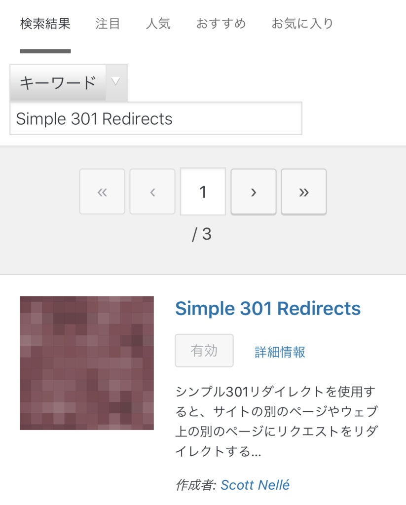 Simple 301 Redirects